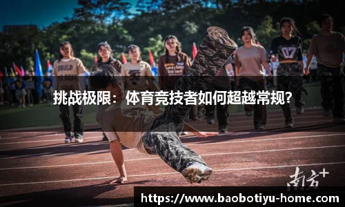 宝博体育